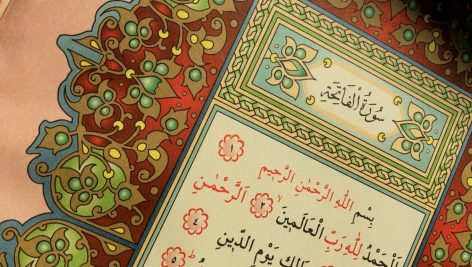 سوره حمد